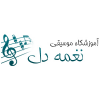 آموزشگاه های موسیقی آموزشگاههای موسیقی معتبر آموزشگاه های موسیقی معتبر تهران بهترین آموزشگاه های موسیقی آموزشگاههای موسیقی خوب MUSIC INSTITUTE